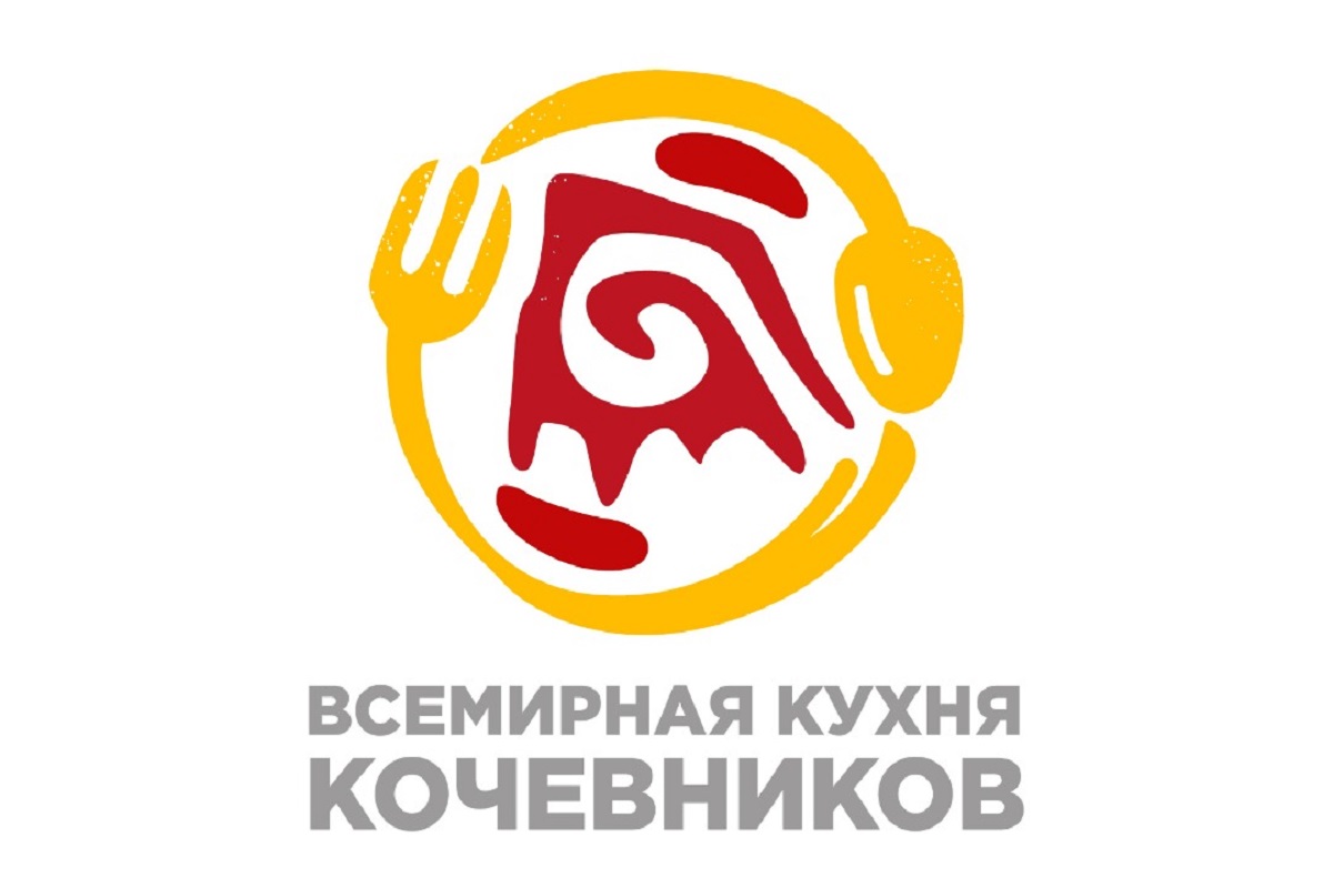 Впервые на III ВИК состоится международный фестиваль “Всемирная кухня кочевников”