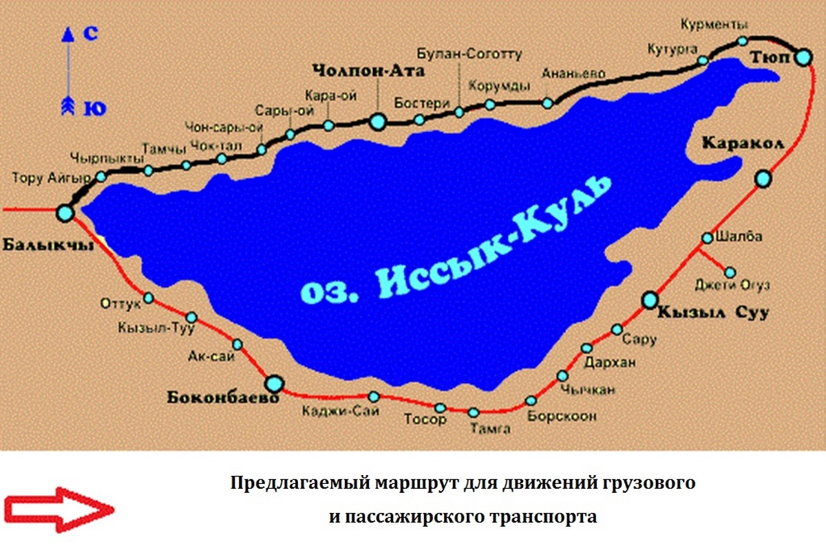 Во время ВИК на автодороге «Балыкчы - Ананьево – Каракол» ограничат движение транспорта