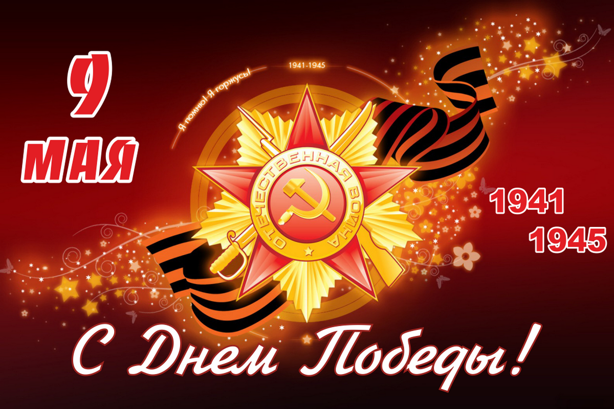 Congratulations on the Day of Victory in the Great Patriotic War : Новости  : Всемирные Игры Кочевников 2024